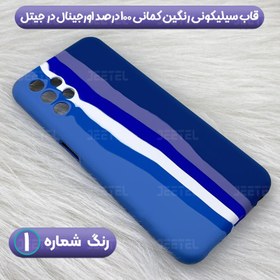 تصویر قاب سیلیکونی رنگین کمانی R21 مناسب برای گوشی سامسونگ A23 4G Cover Silicon Rainbow R21 Pattern For Samsung A23 4G