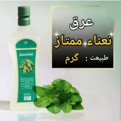 تصویر عرق نعنا اعلا یک لیتری mint sweat 1 litr