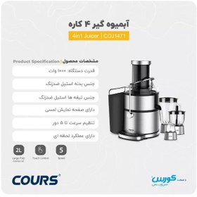 تصویر آبمیوه گیری 4 کاره دیجیتال کورس مدل COJ 1471 Cours COJ 1471 model 4-function digital juicer