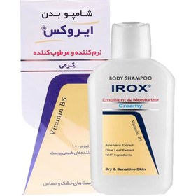 تصویر شامپو بدن کرمی ایروکس Irox مدل Moisturizing نرم کننده و مرطوب کننده وزن 200 گرم 