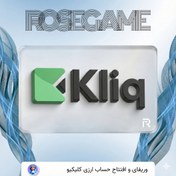 تصویر وریفای حساب ارزی ترکیه Kliq 