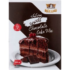 تصویر پودر کیک کاکائویی شیررضا - 500 گرمی 