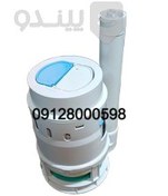 تصویر پمپ تخلیه توالت فرنگی مروارید 