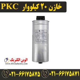 تصویر خازن سه فاز سیلندری 20 کیلووار 400 ولت PKC پرتو خازن 