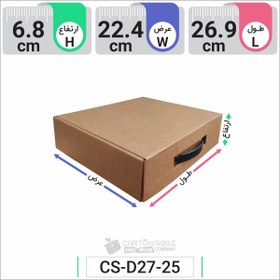 تصویر جعبه مدل دار دایکاتی دسته دار کارتن کیبوردی کد CS-D27-25 