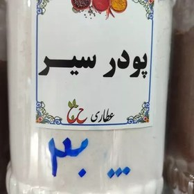 تصویر پودر سیر اعلاء 75 گرمی 