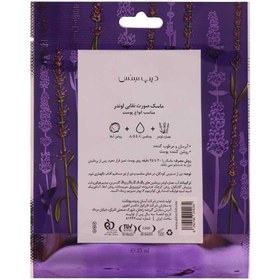 تصویر دیپ سنس ماسک صورت نقابی لوندر Deep Sense Lavender Facial Sheet Mask