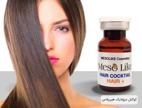 تصویر کوکتل ضد ریزش مو مزولایک حجم ۱۰ میلی لیتر 
