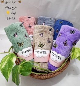 تصویر حوله دست و صورت میکروفایبر نانو مدل Fly 