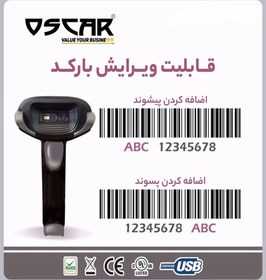 تصویر بارکدخوان اسکار مدل UNIBAR 2 OSCAR UNIBAR 2