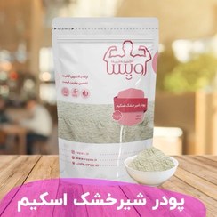 تصویر شیر خشک اسکیم بدون چربی جایگزین شیر بدنسازی 