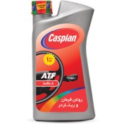 تصویر روغن هیدرولیک فرمان کاسپین 