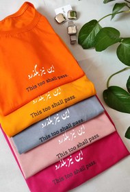 تصویر تیشرت زنانه چاپی این نیز بگذرد کد ۲۰۴۶ Woman's t-shirt 2046