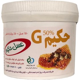 تصویر حکیم جی 50 درصد 