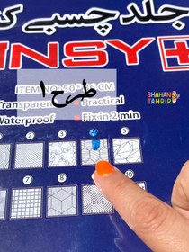 تصویر جلد چسبی کتاب 