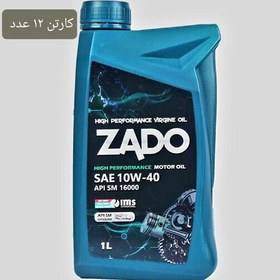 تصویر روغن موتور چهار فصل زادو SM-10w-4 روغن موتور خودرو زادو zado 1 لیتری مناسب خودروهای بالای 2010 نانو سرامیک 