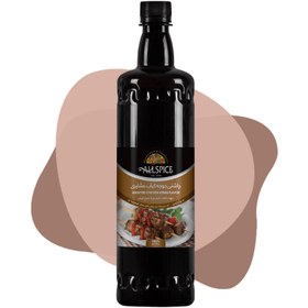 تصویر چاشنی جوجه کباب عشایری یک کیلویی 