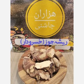 تصویر ریشه جوز -خسرودار چوب 