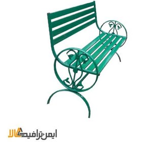 تصویر نیمکت فلزی باغی 