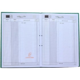 تصویر دفتر حسابداری روزنامه 100 برگ Hesabdar Accounting Notebook 100 Pages