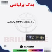 تصویر آرم نوشته 320 برلیانس 
