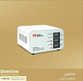 تصویر استابلایزر یخچال و فریزر پارت الکتریک مدل 1700VA Part Electric Refrigerator and Freezer Stabilizer Model 1700VA