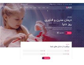 تصویر سایت آماده دندان پزشکی 