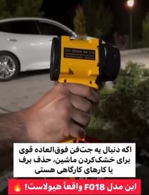 تصویر جت‌فن VIOLENT FAN مدل F018 