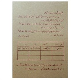 تصویر کتاب علوم دوم دبستان ( نوستالژی دهه شصت و هفتاد ) 