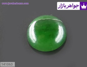 تصویر نگین یشم زیبا کد 141063 