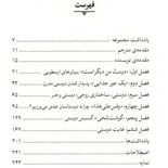 تصویر کتاب فلسفه دوستی اثر الکساندر نهاماس نشر گمان کتاب کتاب فلسفه دوستی اثر الکساندر نهاماس نشر گمان اثر الکساندر نهاماس