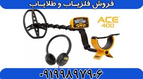 تصویر فلزیاب گرت ACE 400 