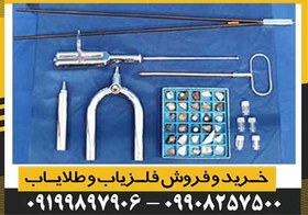 تصویر ردیاب آنتنی PMR3 