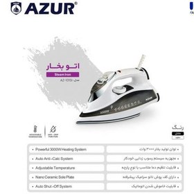 تصویر اتو بخار AZUR مدل AZ-101SI - با قدرت 3000 وات و سیستم ضد رسوب خودکار AZUR steam iron model AZ-101SI - with a power of 3000 watts and an automatic anti-fouling system