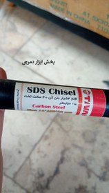 تصویر قلم 4شیار نوک تخت 40 سانت تیوان 