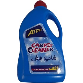 تصویر شامپو فرش اتک 1لیتری 