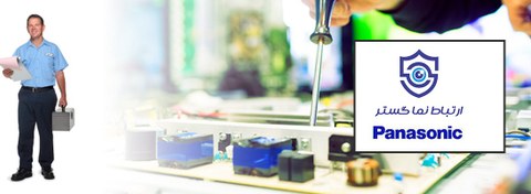 تصویر تعمیر دوربین مداربسته 