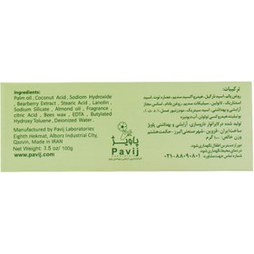 تصویر صابون گل سیتو مدل روشن کننده گیاهی Herbal Lightening Soap