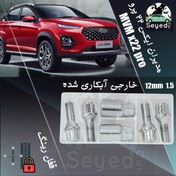 تصویر قفل رینگ ام وی ام مدل X22 Pro 