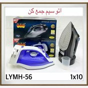 تصویر اتو سیم جمع کن رمانتیک هوم مدل LYMH56 