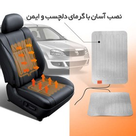تصویر آپشن گرمکن صندلی خودرو 