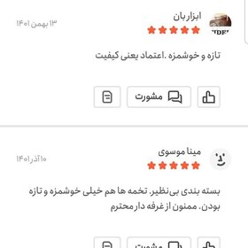 تصویر تخمه آفتابگردان ریز شور 100 گرمی اعتماد(تخمه طلاب ) 