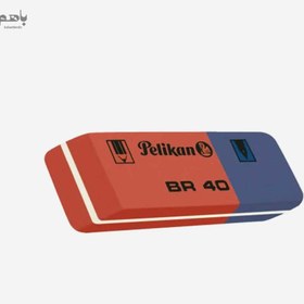 تصویر پاک‌کن پلیکان مدل جوهری BR40 