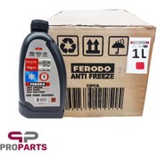 تصویر ضد یخ قرمز فردو 1 کیلوگرمی کارتن 12 عددی مناسب برای خودروهای هیوندا و کیا 