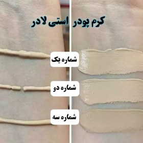 تصویر کرم پودر استی لایتن estee lighten مدل matte foundation 