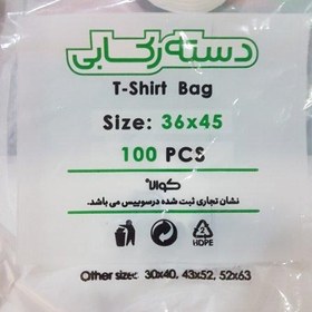 تصویر کیسه خرید کوالا عمده45در36 کیسه فروشگاهی کارتن مادر 20بسته 100 عددی دسته رکابی نایلون کوالا پخش یاس تهر 