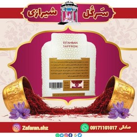 تصویر بسته 20 عددی نیم گرم زعفران سرگل استهبان ( ویژه فروشگاه ) 