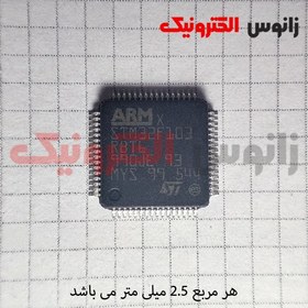 تصویر میکروکنترلر STM32F103RBT6 