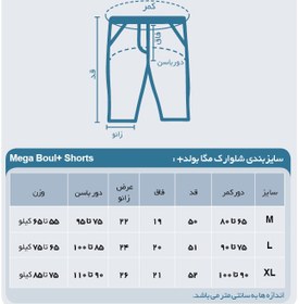 تصویر شلوارک Bould+ سبز 