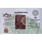 تصویر شمش طلا 18 عیار زربد 5 گرمی -